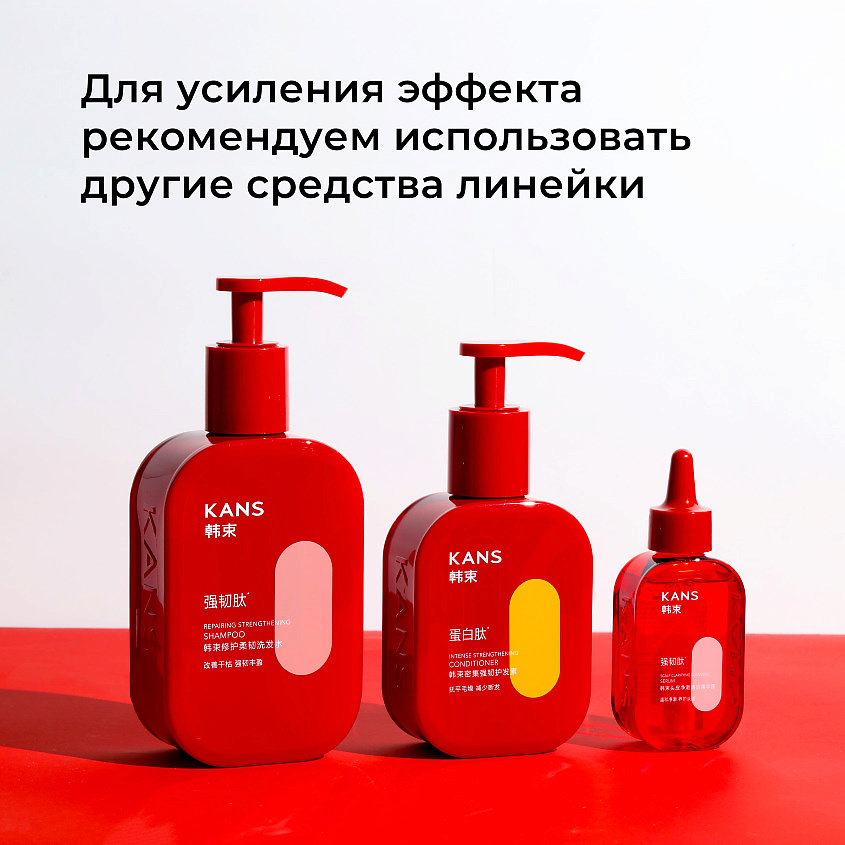 KANS Сыворотка для волос очищающая кожу головы и корни укрепляющая Scalp Clarifying Cleansing Serum – фото 9