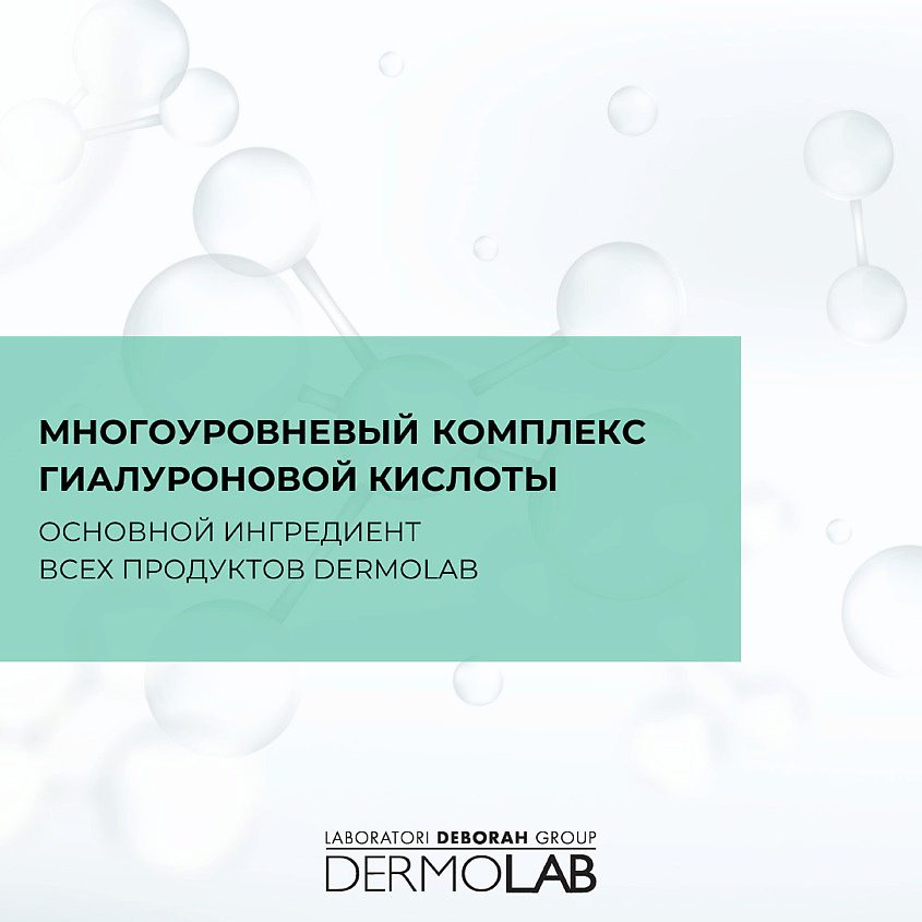 DEBORAH Средство для снятия водостойкого макияжа Dermolab Waterproof Two-Phase Cleanser – фото 9
