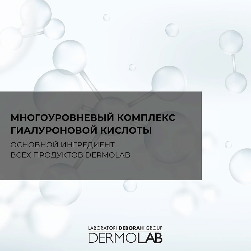 DEBORAH Гель после бритья для чувствительной кожи Dermolab After Shave Gel Sensitive Skin – фото 5