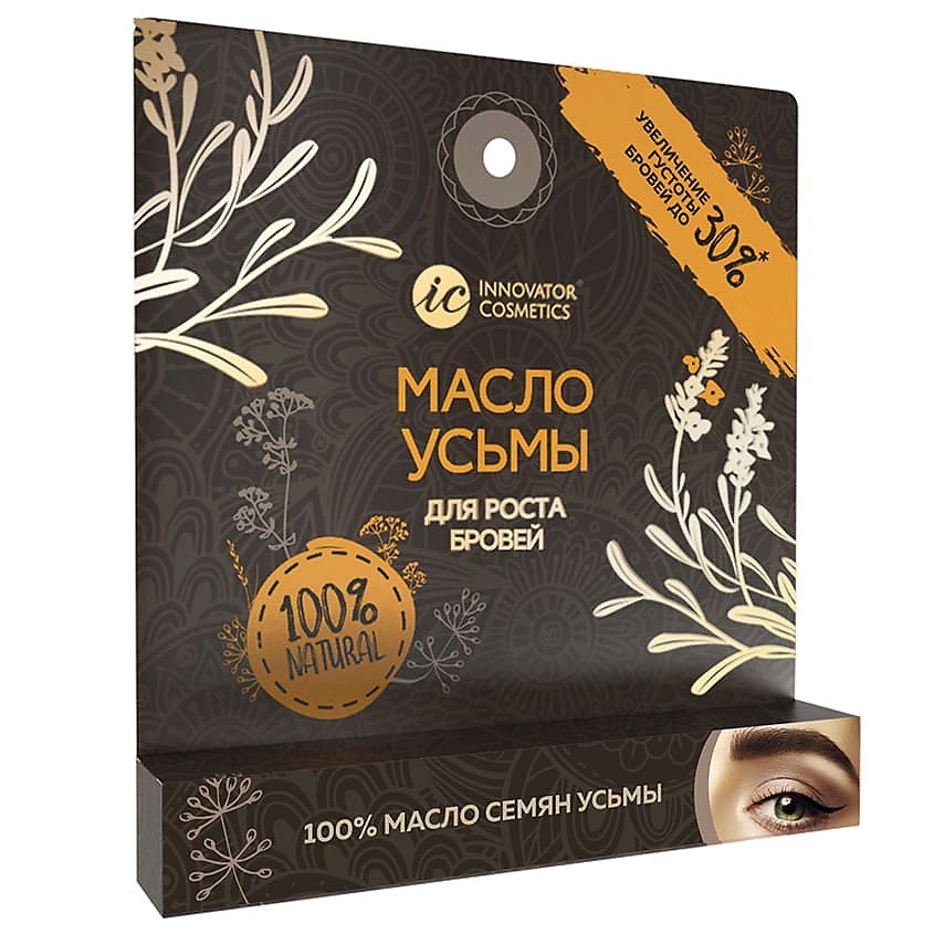 SEXY LASH'N'BROW Масло усьмы для роста бровей в удобной упаковке – фото 3