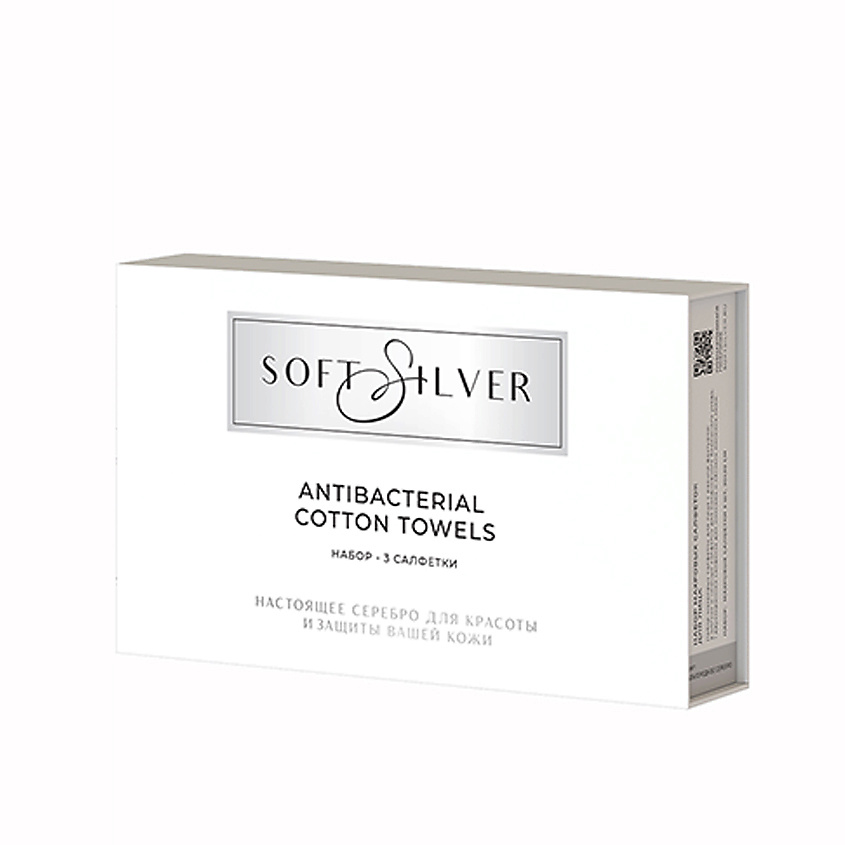 SOFT SILVER Набор Antibacterial Cotton Towels, махровые салфетки 3 шт., 30х30 см. Цвет: «Благородное серебро» (серый) – фото 6