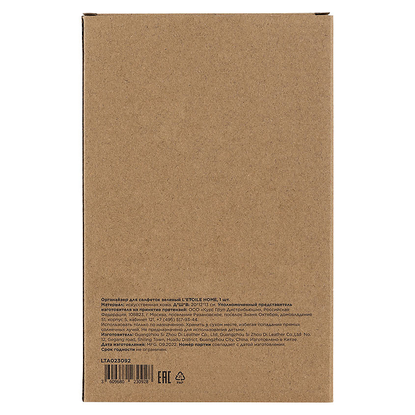 LETOILE HOME Органайзер для салфеток зеленый – фото 3