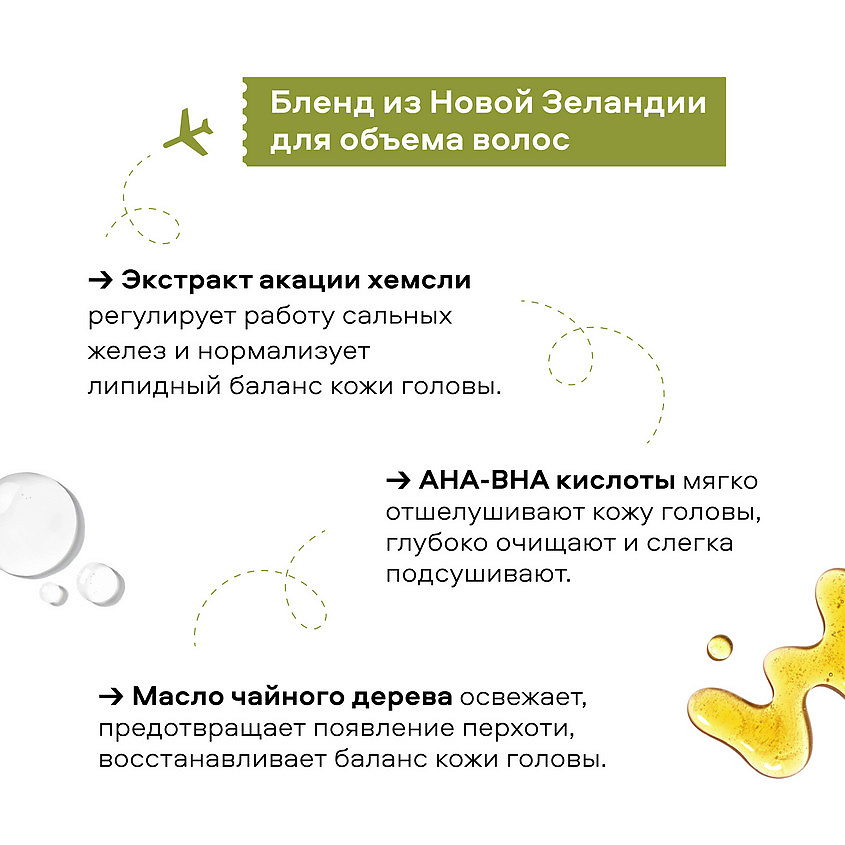 PLANETA ORGANICA Пилинг для кожи головы очищающий – фото 4
