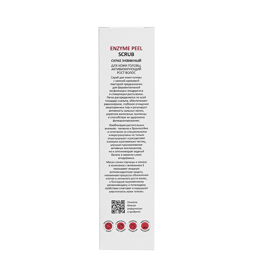 ARAVIA PROFESSIONAL Скраб энзимный для кожи головы, активизирующий рост волос Growth Care Enzyme Peel Scrub – фото 2