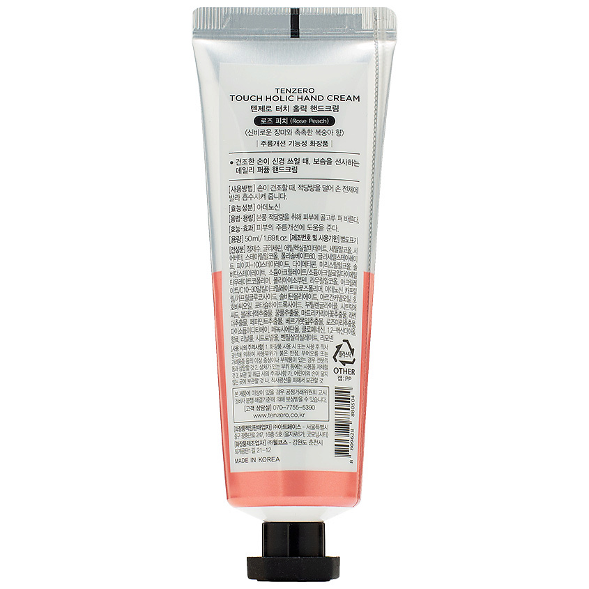 TENZERO Крем для рук с персиком и розой Touch Holic Hand Cream – фото 2