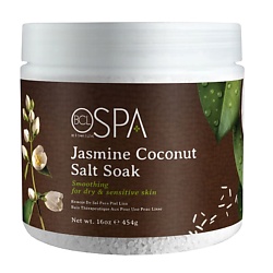 Соль для ванны "Жасмин и Кокос" SPA
