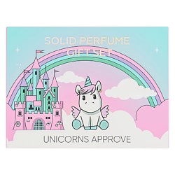 Наборы парфюмерии UNICORNS APPROVE