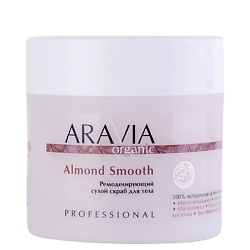 Ремоделирующий сухой скраб для тела Almond Smooth