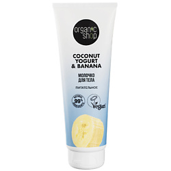 Молочко для тела "Питательное" Coconut yogurt