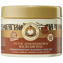Масло для тела густое лимонниковое