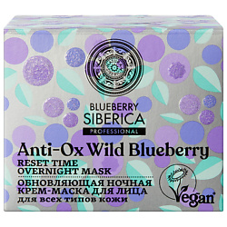 Ночная крем-маска для лица "Обновляющая" Blueberry Siberica