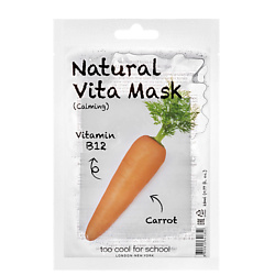 Маска для лица успокаивающая Natural Vita
