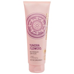 Лосьоны для тела NATURA SIBERICA