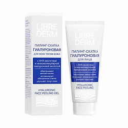 Пилинги для лица LIBREDERM