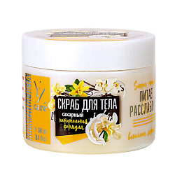 Скрабы и пилинги для тела YLLOZURE