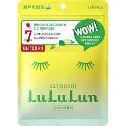 Маска для лица увлажняющая и регулирующая «Лимон из Сетоучи» Premium Face Mask Lemon 7