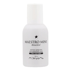 Жидкости для снятия лака ЛЭТУАЛЬ