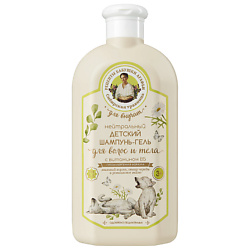 Детский уход и парфюмерия РЕЦЕПТЫ БАБУШКИ АГАФЬИ