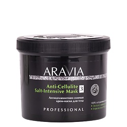 Антицеллюлитная солевая крем-маска для тела Anti-Cellulite Salt-Intensive Mask
