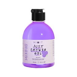 Смягчающий гель для душа Just Shower Gel Berries