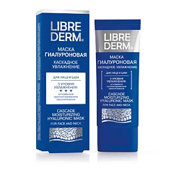 Маски для лица LIBREDERM