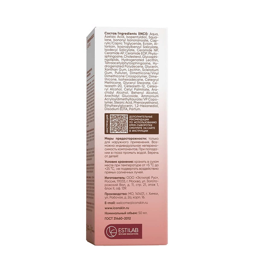 ICON SKIN Корректирующая крем-сыворотка на основе 10% азелаиновой кислоты Azelaic Corrective Cream-Serum – фото 3