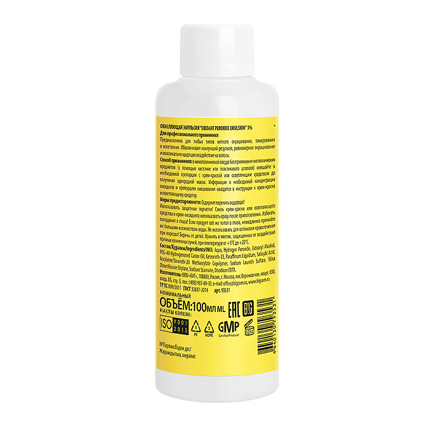 CONCEPT FUSION Окисляющая эмульсия 3% Oxidant Emulsion – фото 3