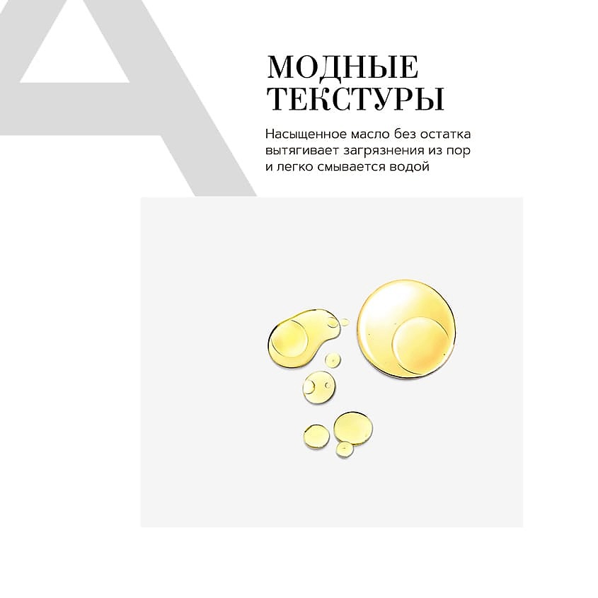 BEAUTIFIC Масло для глубокого очищения с маслами черного тмина и чайного дерева Porifier – фото 5