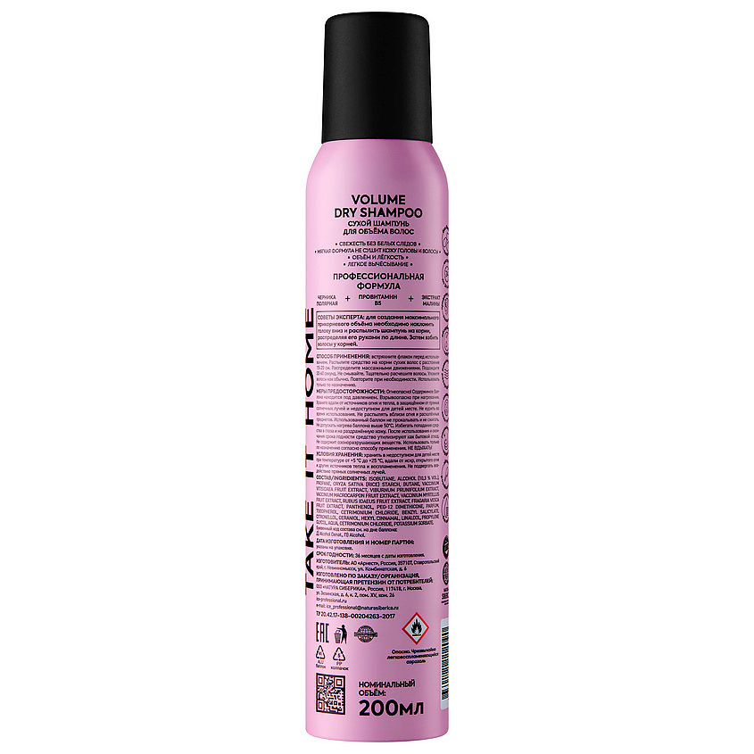 ICE BY NATURA SIBERICA Сухой шампунь для объёма волос Professional Volume Dry Shampoo – фото 2