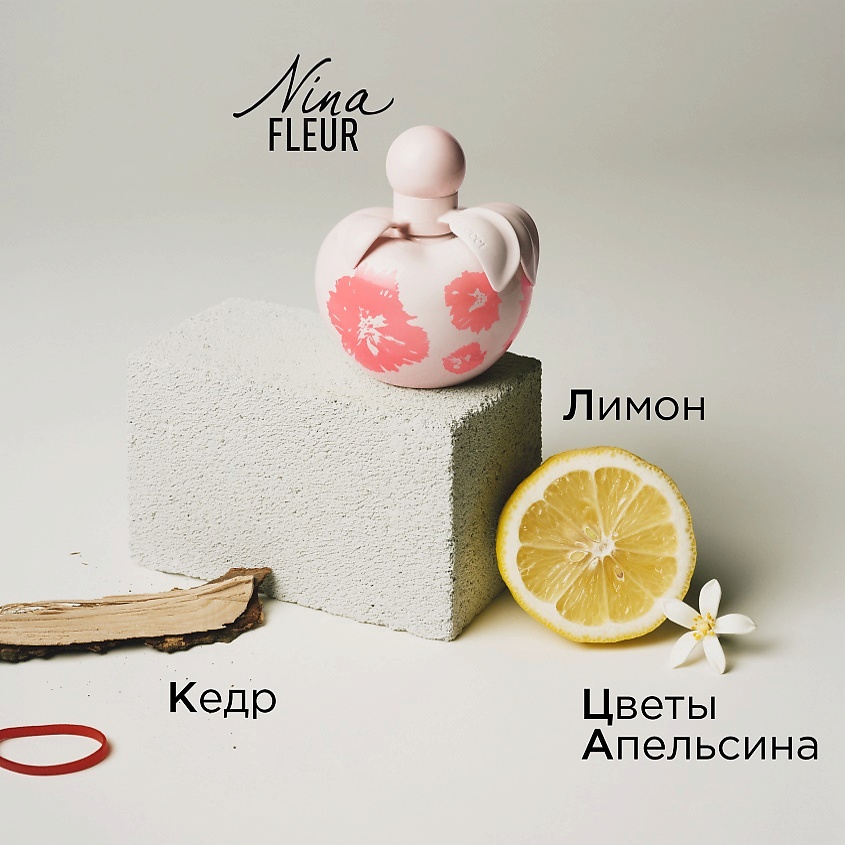NINA RICCI Nina Fleur – фото 7
