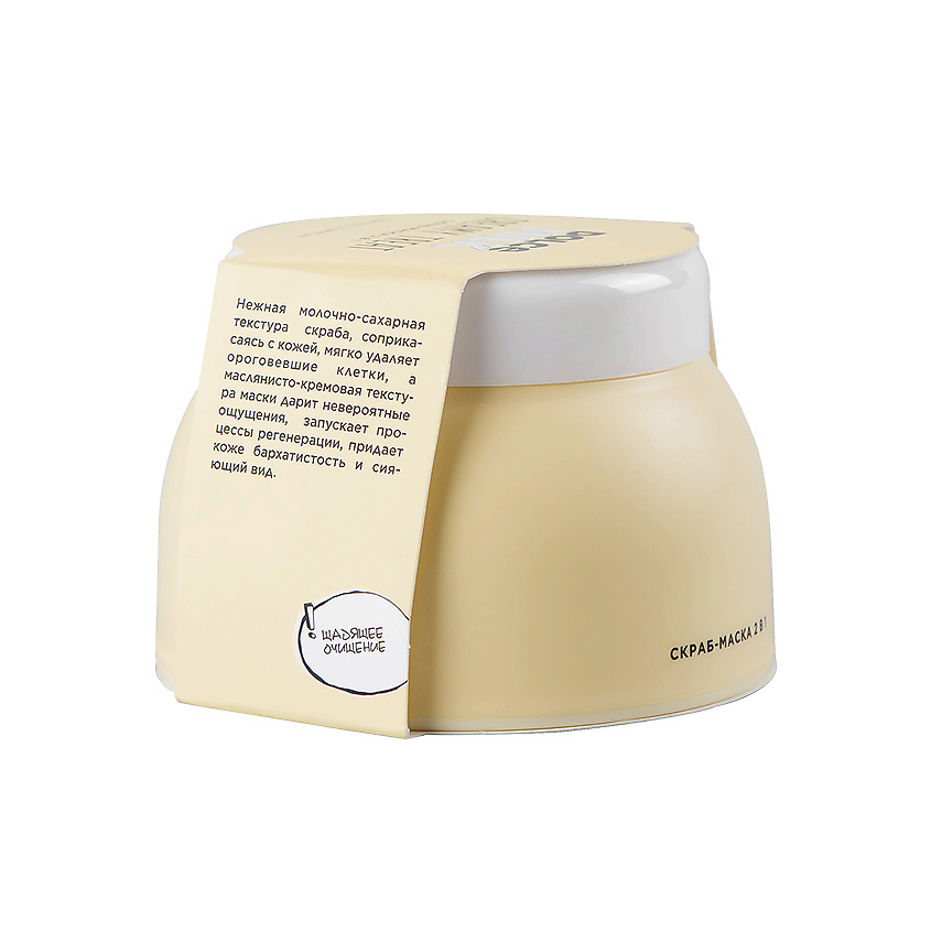 DOLCE MILK Cкраб-маска для лица 2 в 1 – фото 4