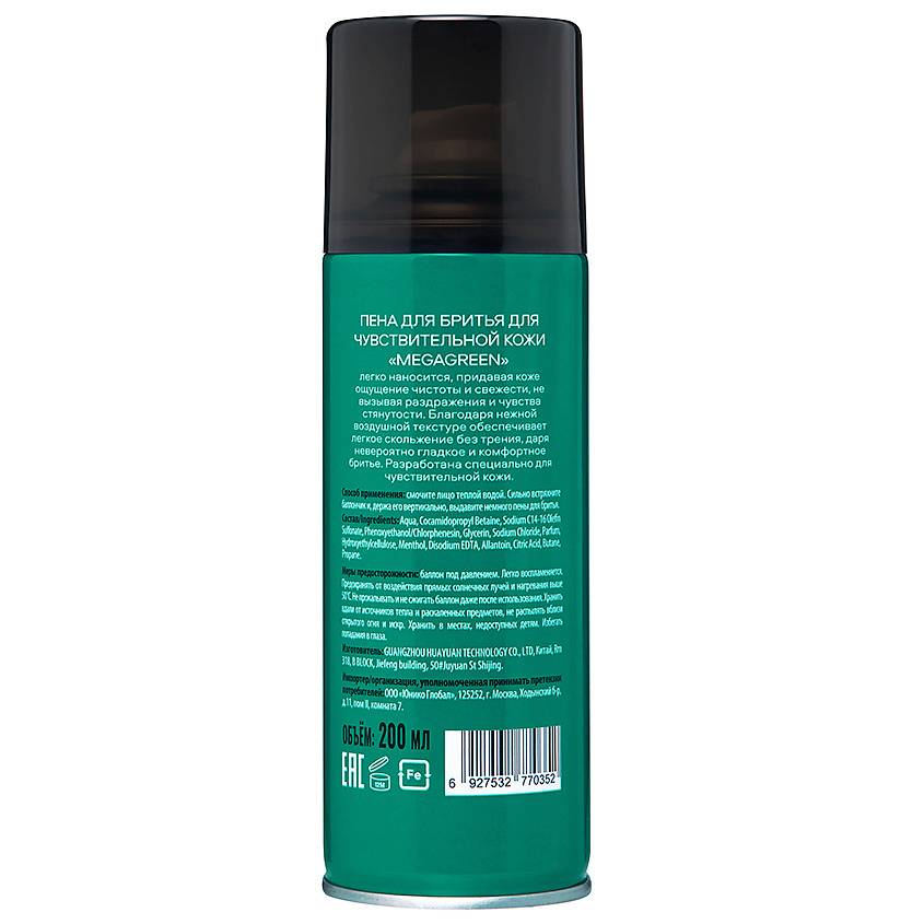 ORGANIC MEN Пена для бритья для чувствительной кожи MEGAGREEN – фото 2