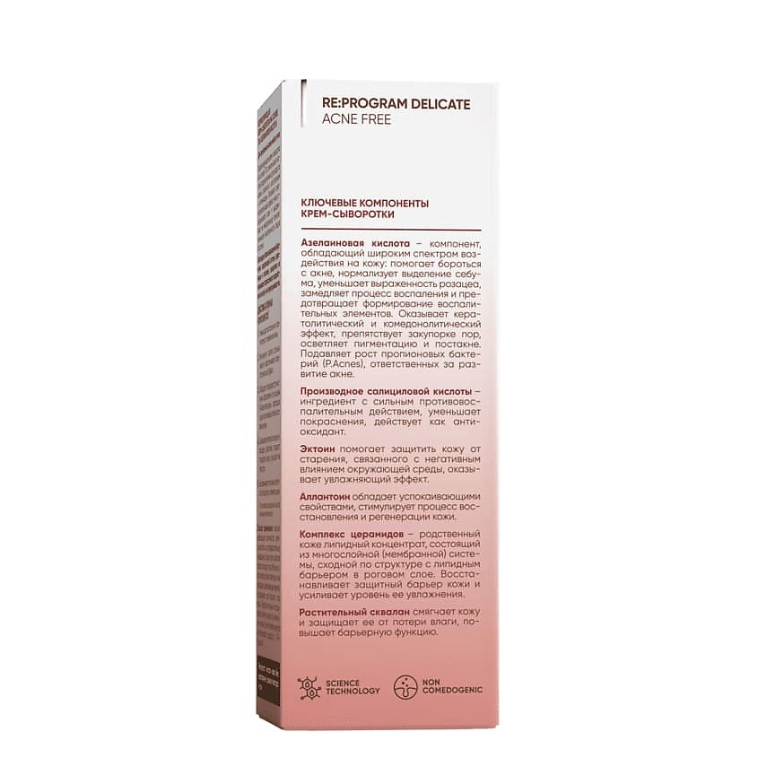 ICON SKIN Корректирующая крем-сыворотка на основе 10% азелаиновой кислоты Azelaic Corrective Cream-Serum – фото 5