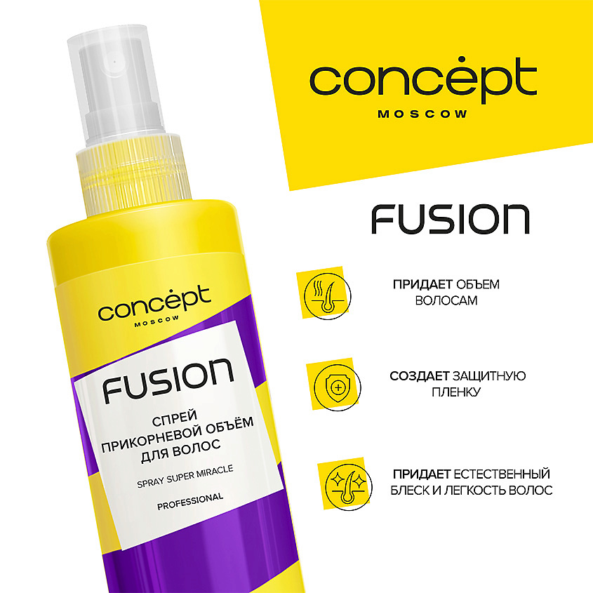 CONCEPT FUSION Спрей прикорневой объем Super Miracle – фото 2