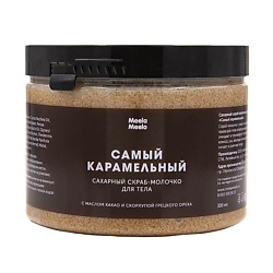 Скрабы и пилинги для тела MEELA MEELO