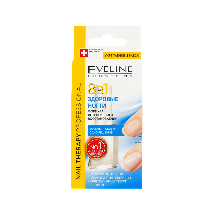 EVELINE Средство для регенерации ногтей 8 в 1 Nail Therapy Professional – фото 6