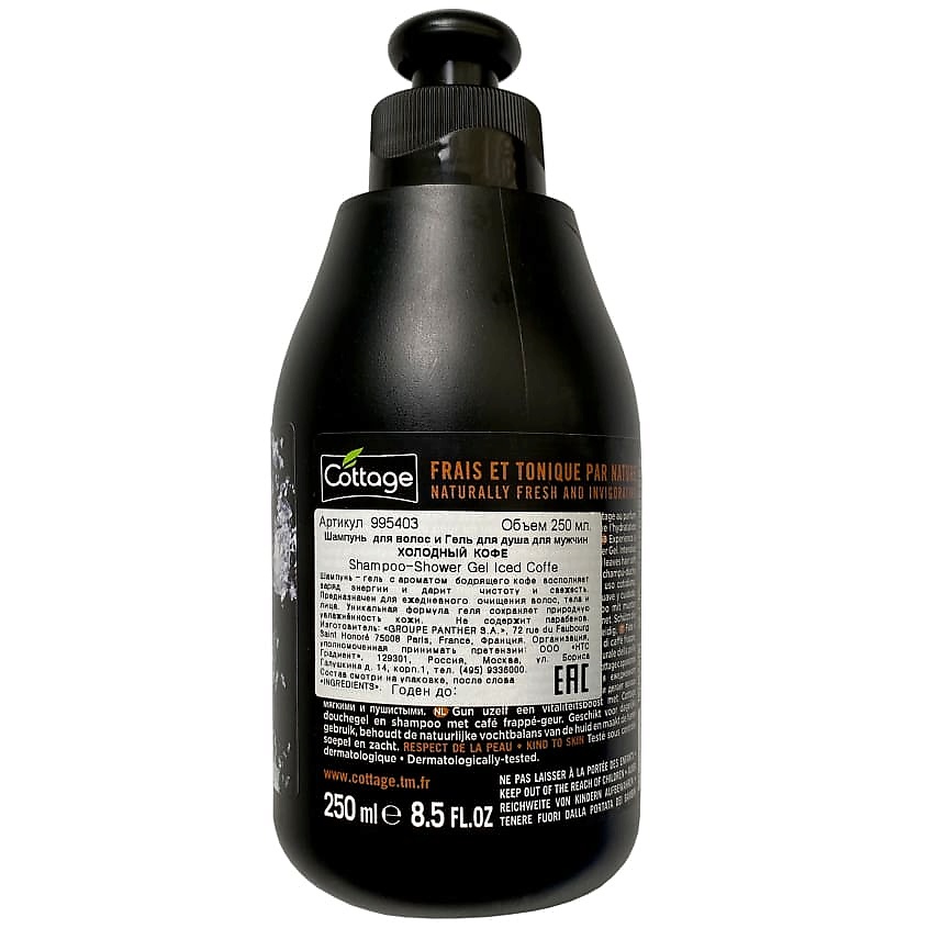 COTTAGE Мужской Шампунь для волос и гель для душа "Холодный кофе" Shampoo-Shower Gel Iced Coffee – фото 5