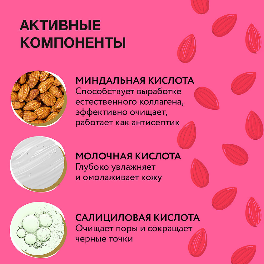PLANETA ORGANICA Пилинг для лица миндальный Persian almond Skin Super Food – фото 3