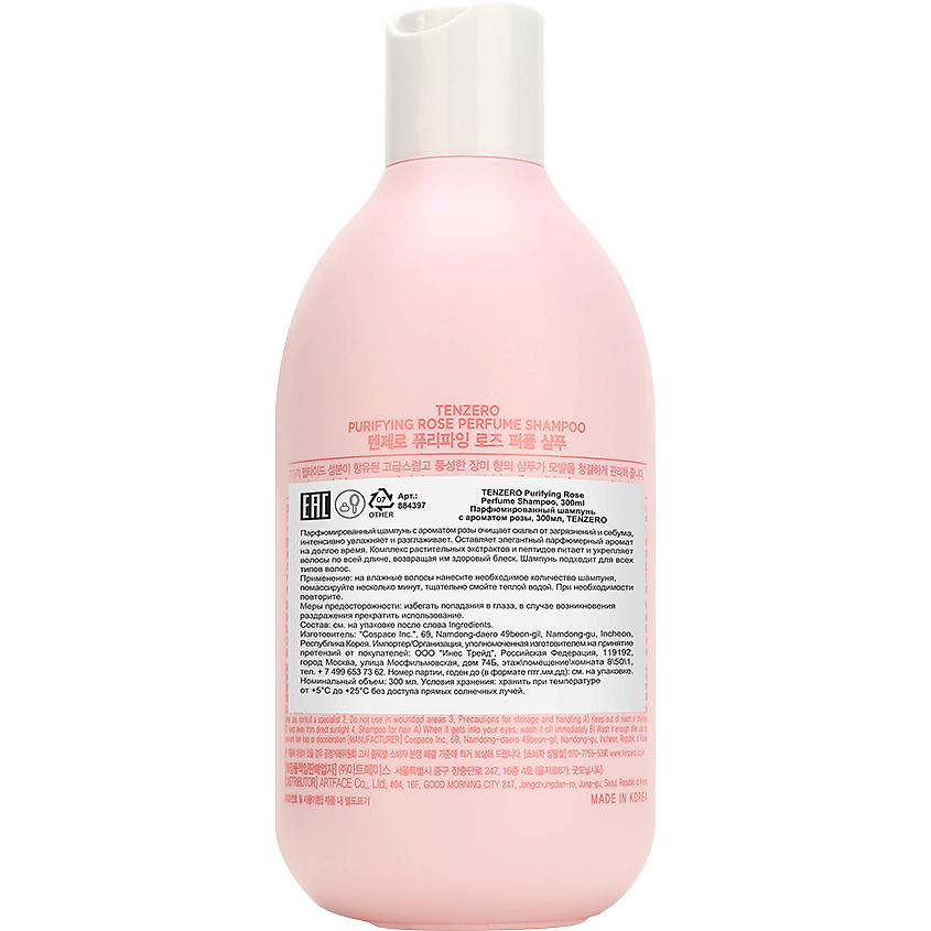 TENZERO Парфюмированный шампунь с ароматом розы Rose Perfume Shampoo – фото 3