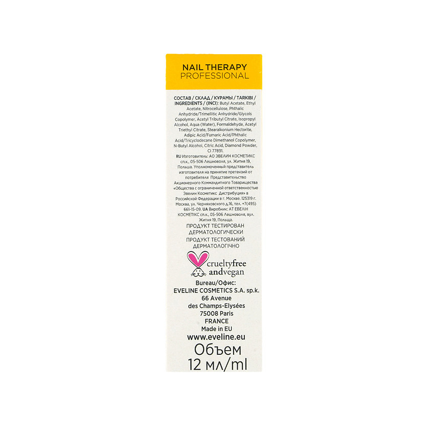 EVELINE Средство для регенерации ногтей 8 в 1 Nail Therapy Professional – фото 2