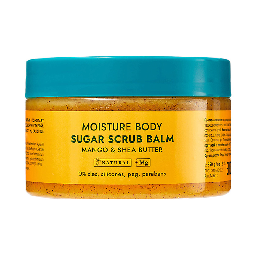 305 MIAMI SPA Сахарный бальзам‒скраб для тела с магниевой солью Moisture Body – фото 2