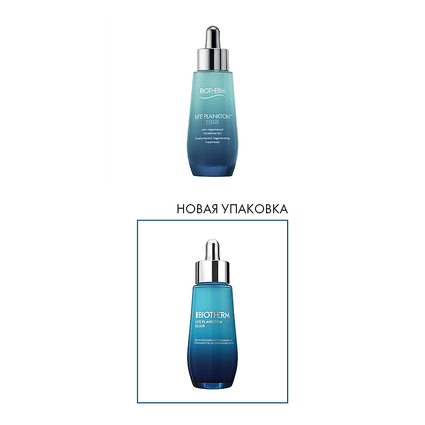 BIOTHERM Эликсир для лица Life Plankton – фото 4