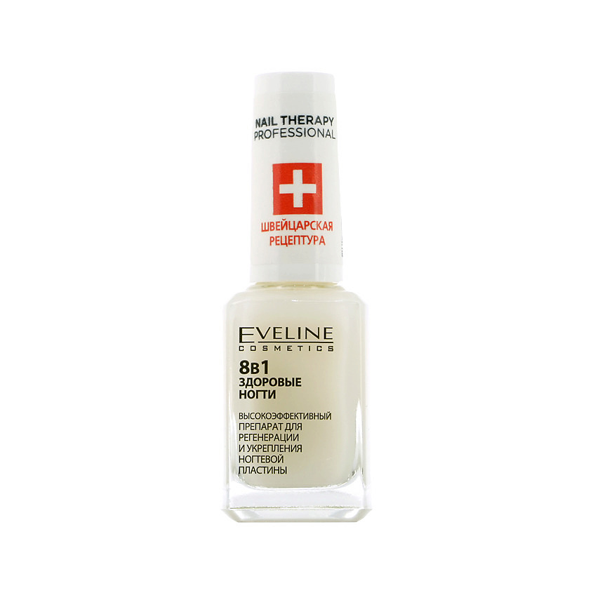 EVELINE Средство для регенерации ногтей 8 в 1 Nail Therapy Professional – фото 3