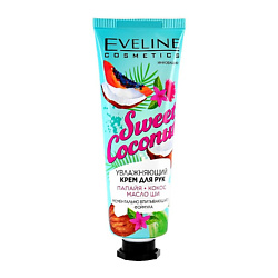 Крем для рук увлажняющий Sweet Coconut