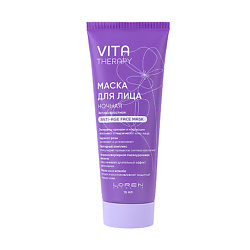 Маска для лица ночная антивозрастная Vita Therapy