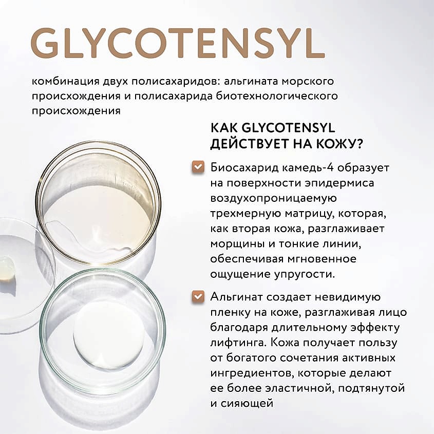 DR. SEA Крем антивозрастной увлажняющий с комплексом Glycotensyl и гиалуроновой кислотой SPF 15 Anti-Aging Moisturizer – фото 6