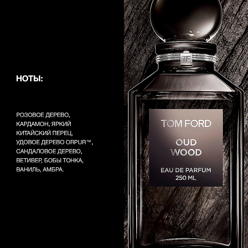 TOM FORD Oud Wood – фото 7