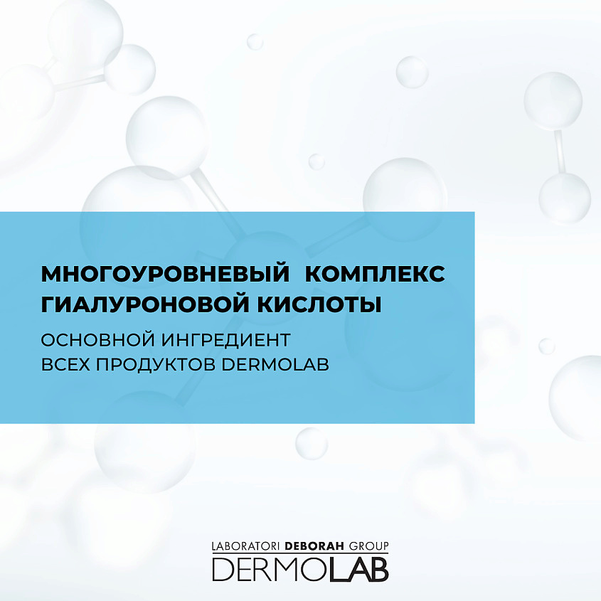 DEBORAH Масло для лица очищающее Dermolab Dense Oil Cleanser – фото 2