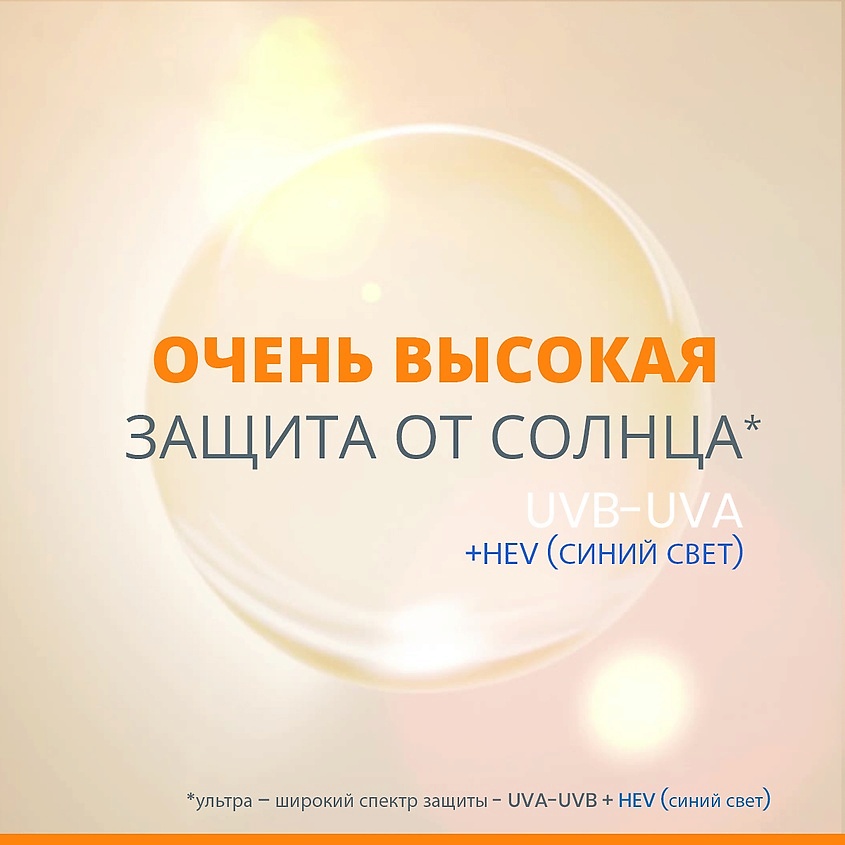 AVENE Ультралегкий солнцезащитный невидимый флюид для лица SPF 50 Ultra Fluid INVISIBLE – фото 8