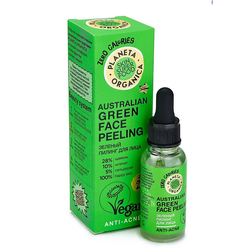 PLANETA ORGANICA Пилинг для лица зеленый Australian green Skin Super Food – фото 4